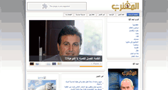 Desktop Screenshot of almughtareb.com
