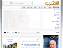 Tablet Screenshot of almughtareb.com